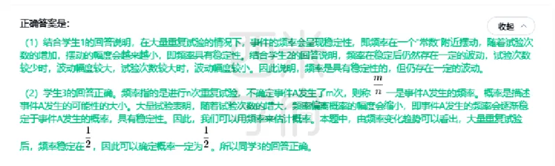23年下-高中数学真题-答案_教资_25下资料合集二_25下最新科三知识点汇编+思维导图-高中_08.数学_02.历年真题