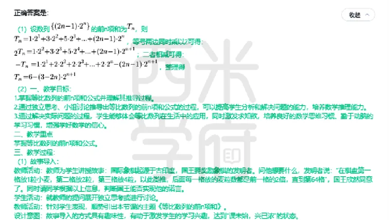 23年下-高中数学真题-答案_教资_25下资料合集二_25下最新科三知识点汇编+思维导图-高中_08.数学_02.历年真题