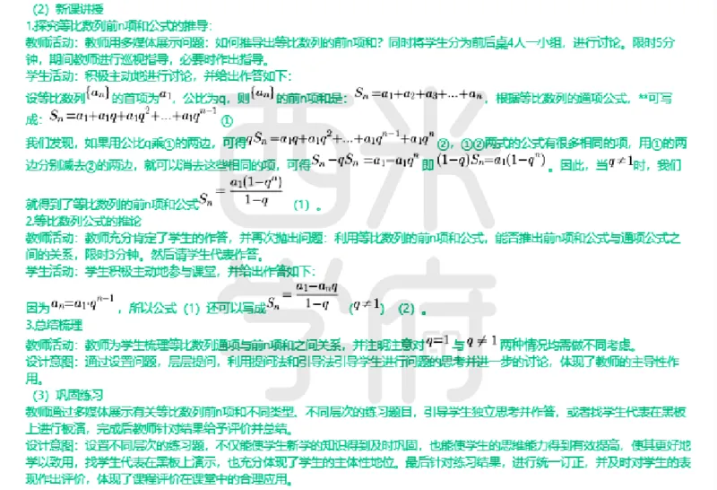 23年下-高中数学真题-答案_教资_25下资料合集二_25下最新科三知识点汇编+思维导图-高中_08.数学_02.历年真题
