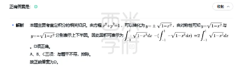23年下-高中数学真题-答案_教资_25下资料合集二_25下最新科三知识点汇编+思维导图-高中_08.数学_02.历年真题