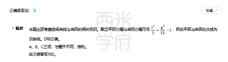 23年下-高中数学真题-答案_教资_25下资料合集二_25下最新科三知识点汇编+思维导图-高中_08.数学_02.历年真题