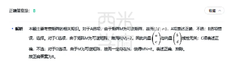 23年下-高中数学真题-答案_教资_25下资料合集二_25下最新科三知识点汇编+思维导图-高中_08.数学_02.历年真题