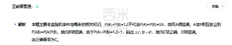 23年下-高中数学真题-答案_教资_25下资料合集二_25下最新科三知识点汇编+思维导图-高中_08.数学_02.历年真题