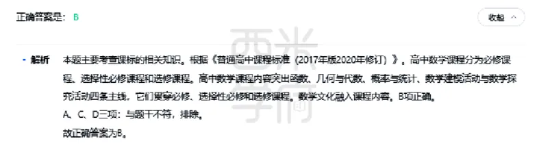 23年下-高中数学真题-答案_教资_25下资料合集二_25下最新科三知识点汇编+思维导图-高中_08.数学_02.历年真题