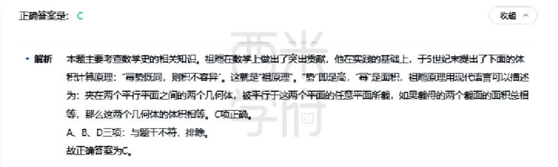 23年下-高中数学真题-答案_教资_25下资料合集二_25下最新科三知识点汇编+思维导图-高中_08.数学_02.历年真题