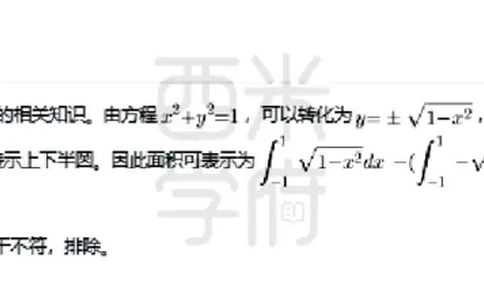 23年下-高中数学真题-答案_教资_25下资料合集二_25下最新科三知识点汇编+思维导图-高中_08.数学_02.历年真题