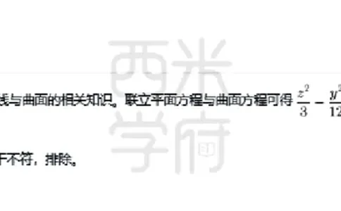 23年下-高中数学真题-答案_教资_25下资料合集二_25下最新科三知识点汇编+思维导图-高中_08.数学_02.历年真题