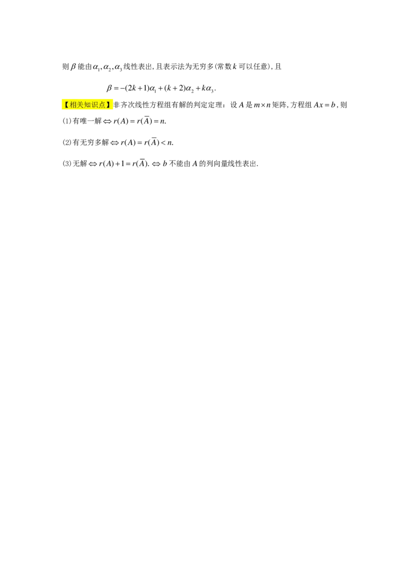 1998年数学二解析_数学二真题+解析[87-25]_数学二解析