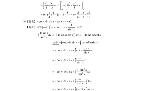 1998年数学二解析_数学二真题+解析[87-25]_数学二解析