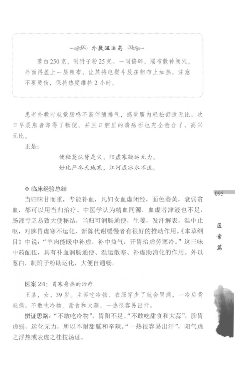 临证传奇_14874539_绝版书_天涯系列_t涯_绝版古籍电子书合集（13大类）_医书类