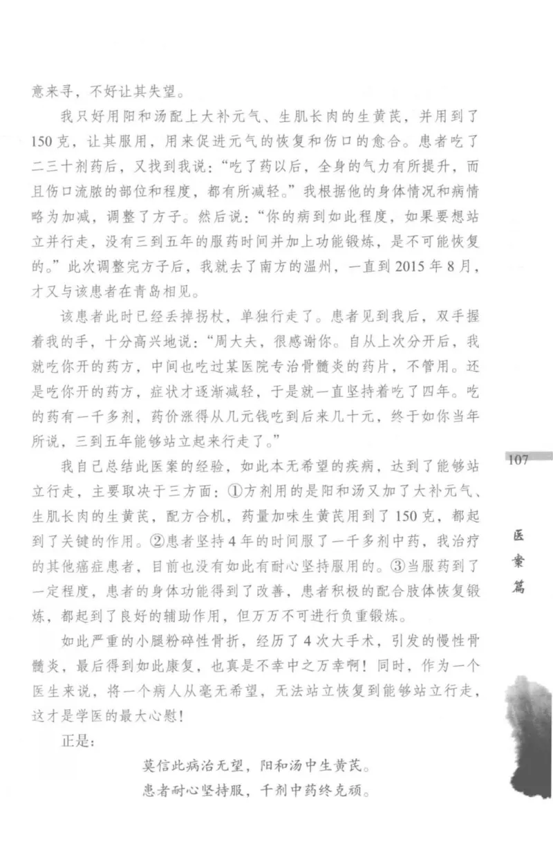 临证传奇_14874539_绝版书_天涯系列_t涯_绝版古籍电子书合集（13大类）_医书类