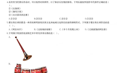 2023年下半年高中《音乐》教师资格证笔试真题及答案解析_教资_33教资笔试历年真题汇总（科一+科二+科三）_科三真题_02高中科三各科电子资料包合集_音乐（资料文档）