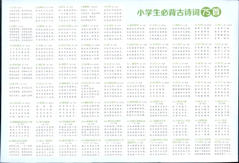 阳光同学全优好卷六年级人教版上册语文_25秋小学语数英习题试卷_语文_语文《阳光同学全优好卷》25秋(1)