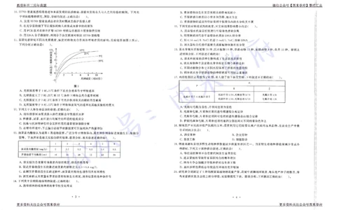 15年下-19年下-高中生物真题-题本_教资_25下资料合集二_25下最新科三知识点汇编+思维导图-高中_09.生物_02.历年真题