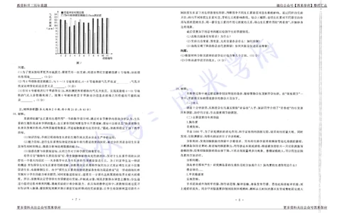 15年下-19年下-高中生物真题-题本_教资_25下资料合集二_25下最新科三知识点汇编+思维导图-高中_09.生物_02.历年真题