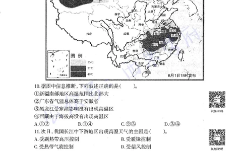 15年下-高中地理-真题及答案解析_教资_25下资料合集二_25下最新科三知识点汇编+思维导图-高中_13.地理_02.历年真题