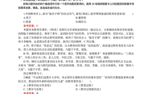 302教育知识与能力（中学）2025年上半年@真题卷_教资_33教资笔试历年真题汇总（科一+科二+科三）_教资笔试-历年真题丨2012年-2025年笔试科目一、科目二真题汇总