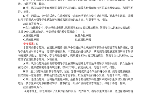 302教育知识与能力（中学）2025年上半年@真题卷_教资_33教资笔试历年真题汇总（科一+科二+科三）_教资笔试-历年真题丨2012年-2025年笔试科目一、科目二真题汇总