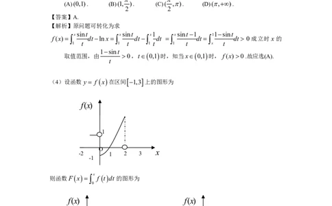 2009年数学三解析_数学三真题+解析[87-25]_数学三解析