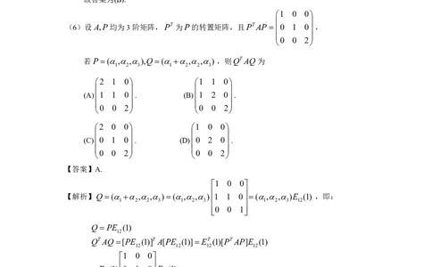 2009年数学三解析_数学三真题+解析[87-25]_数学三解析