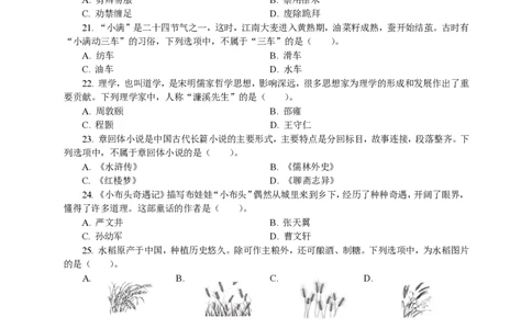 101综合素质（幼儿园）2022年上半年@真题卷_教资_33教资笔试历年真题汇总（科一+科二+科三）_教资笔试-历年真题丨2012年-2025年笔试科目一、科目二真题汇总_101幼儿《综合素质》2017-2023