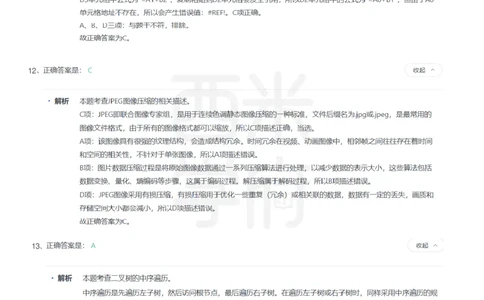 24年上-高中信息技术真题-答案解析_教资_25下资料合集二_25下最新科三知识点汇编+思维导图-高中_05.信息技术_02.历年真题