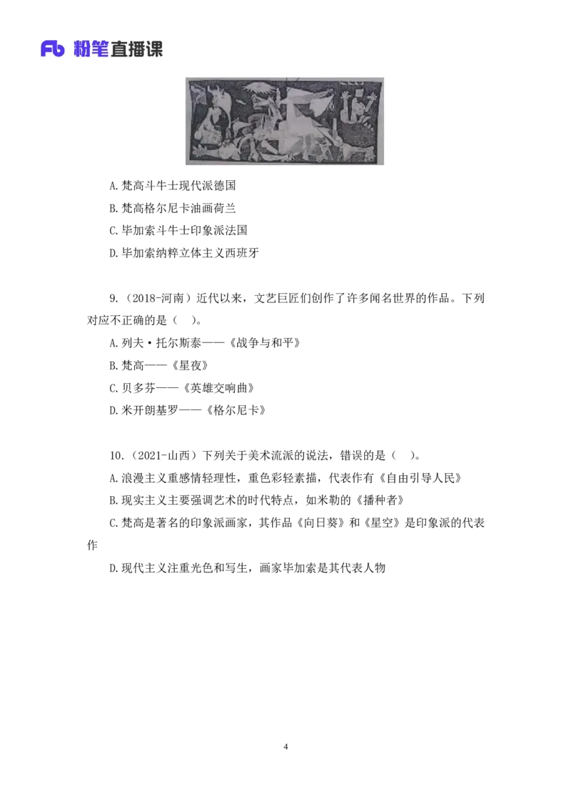 2022.08.01+世界著名画家+朱迪（讲义+笔记）（2023常识专项全攻略）_2026考公资料_（10）粉笔_2025粉笔国考省考980（课＋笔记）_粉笔980（25多省）_02025年980系统班补充课程FB_讲义