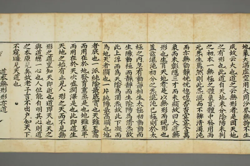 太上老子清静科儀_绝版书_天涯系列_t涯_绝版古籍电子书合集（13大类）_道家