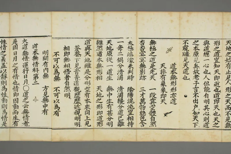 太上老子清静科儀_绝版书_天涯系列_t涯_绝版古籍电子书合集（13大类）_道家