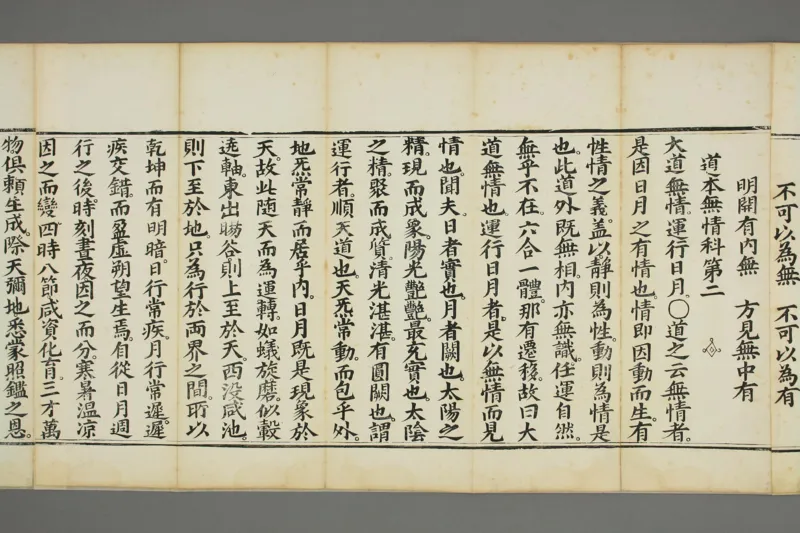 太上老子清静科儀_绝版书_天涯系列_t涯_绝版古籍电子书合集（13大类）_道家