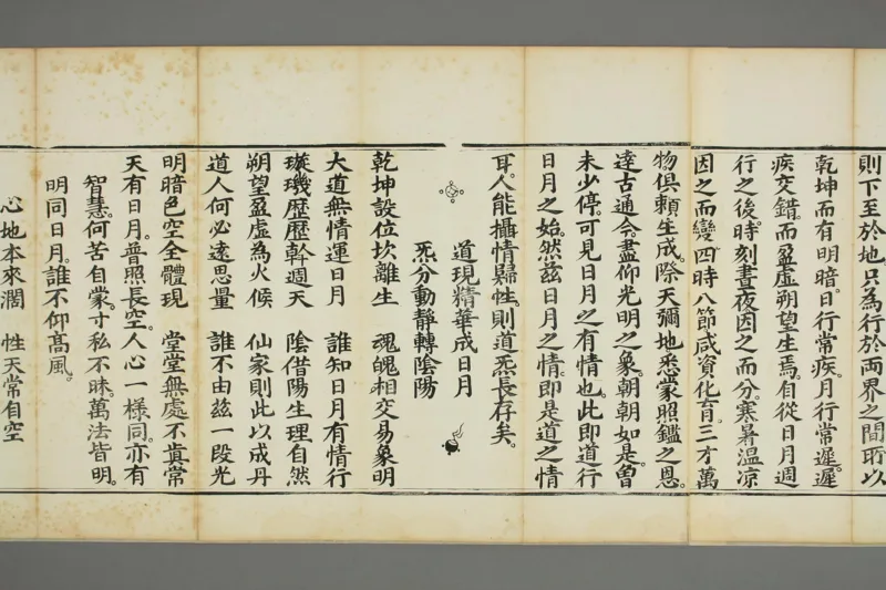 太上老子清静科儀_绝版书_天涯系列_t涯_绝版古籍电子书合集（13大类）_道家