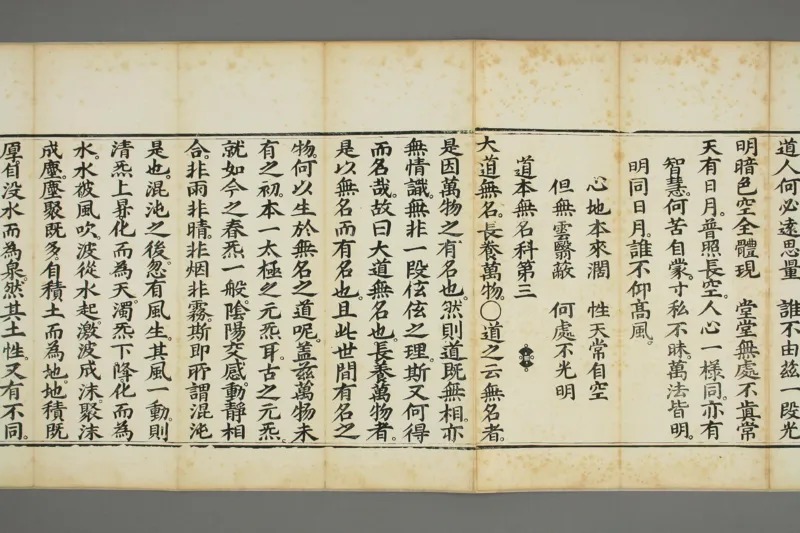 太上老子清静科儀_绝版书_天涯系列_t涯_绝版古籍电子书合集（13大类）_道家