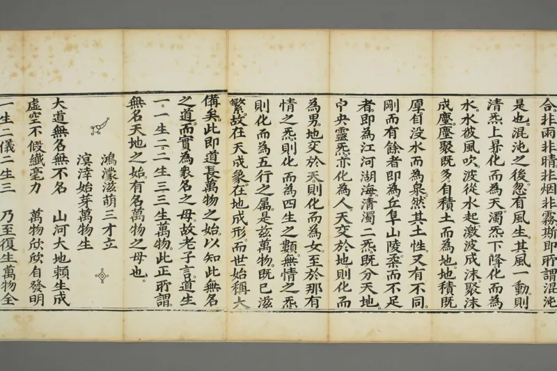 太上老子清静科儀_绝版书_天涯系列_t涯_绝版古籍电子书合集（13大类）_道家