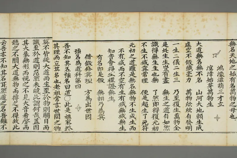 太上老子清静科儀_绝版书_天涯系列_t涯_绝版古籍电子书合集（13大类）_道家