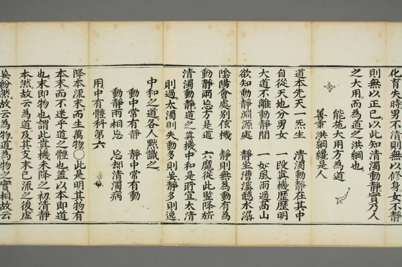 太上老子清静科儀_绝版书_天涯系列_t涯_绝版古籍电子书合集（13大类）_道家