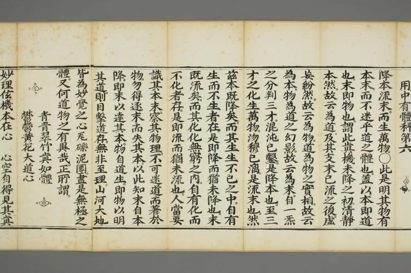 太上老子清静科儀_绝版书_天涯系列_t涯_绝版古籍电子书合集（13大类）_道家