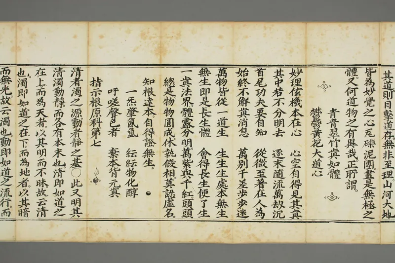 太上老子清静科儀_绝版书_天涯系列_t涯_绝版古籍电子书合集（13大类）_道家