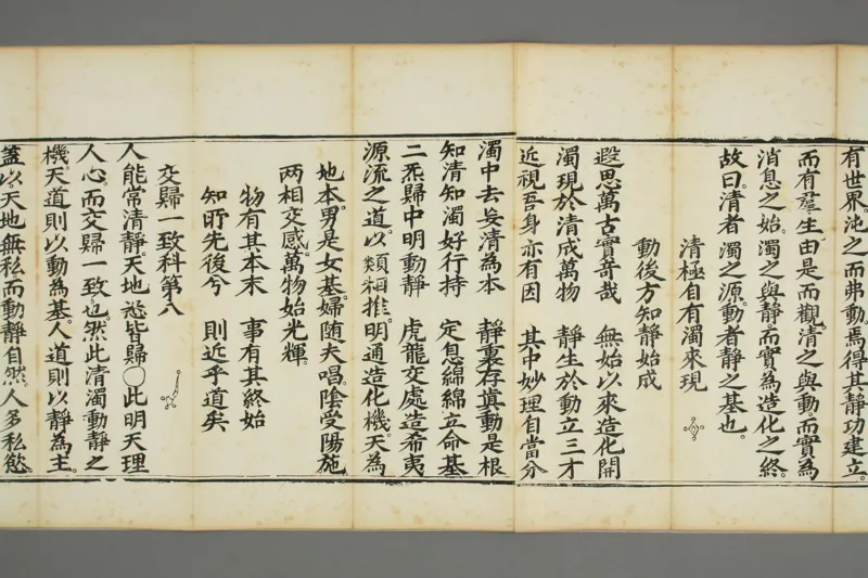 太上老子清静科儀_绝版书_天涯系列_t涯_绝版古籍电子书合集（13大类）_道家