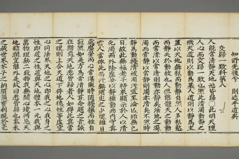 太上老子清静科儀_绝版书_天涯系列_t涯_绝版古籍电子书合集（13大类）_道家