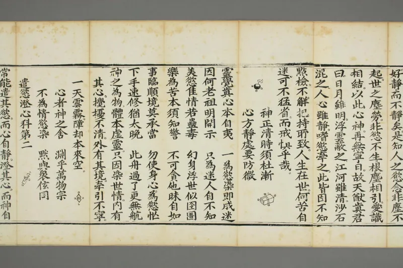 太上老子清静科儀_绝版书_天涯系列_t涯_绝版古籍电子书合集（13大类）_道家