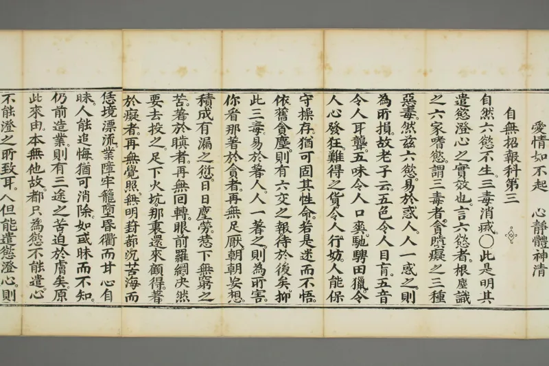 太上老子清静科儀_绝版书_天涯系列_t涯_绝版古籍电子书合集（13大类）_道家