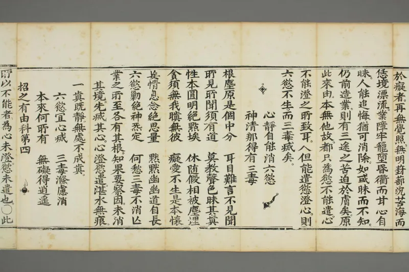 太上老子清静科儀_绝版书_天涯系列_t涯_绝版古籍电子书合集（13大类）_道家