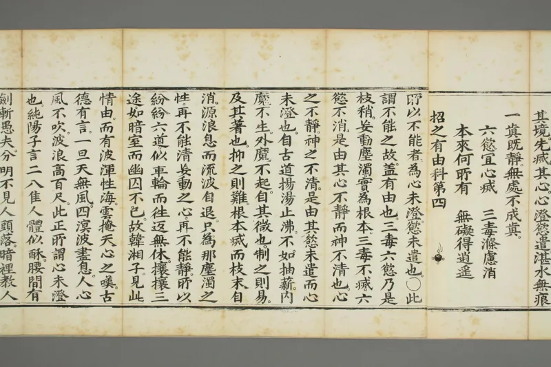 太上老子清静科儀_绝版书_天涯系列_t涯_绝版古籍电子书合集（13大类）_道家