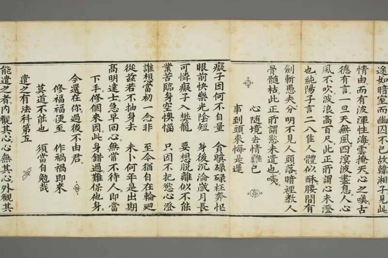 太上老子清静科儀_绝版书_天涯系列_t涯_绝版古籍电子书合集（13大类）_道家