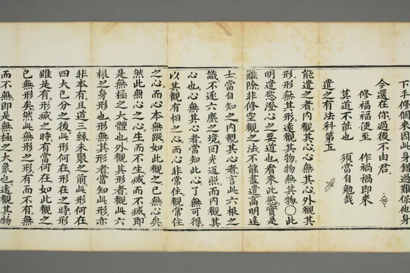 太上老子清静科儀_绝版书_天涯系列_t涯_绝版古籍电子书合集（13大类）_道家