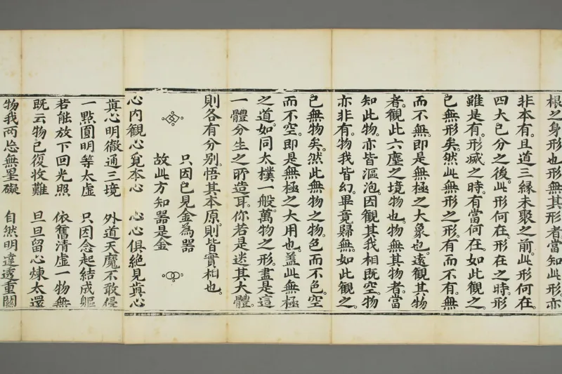 太上老子清静科儀_绝版书_天涯系列_t涯_绝版古籍电子书合集（13大类）_道家