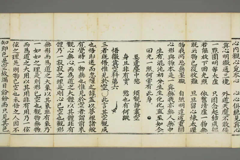 太上老子清静科儀_绝版书_天涯系列_t涯_绝版古籍电子书合集（13大类）_道家