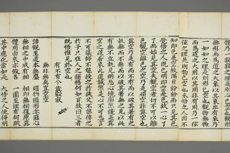 太上老子清静科儀_绝版书_天涯系列_t涯_绝版古籍电子书合集（13大类）_道家