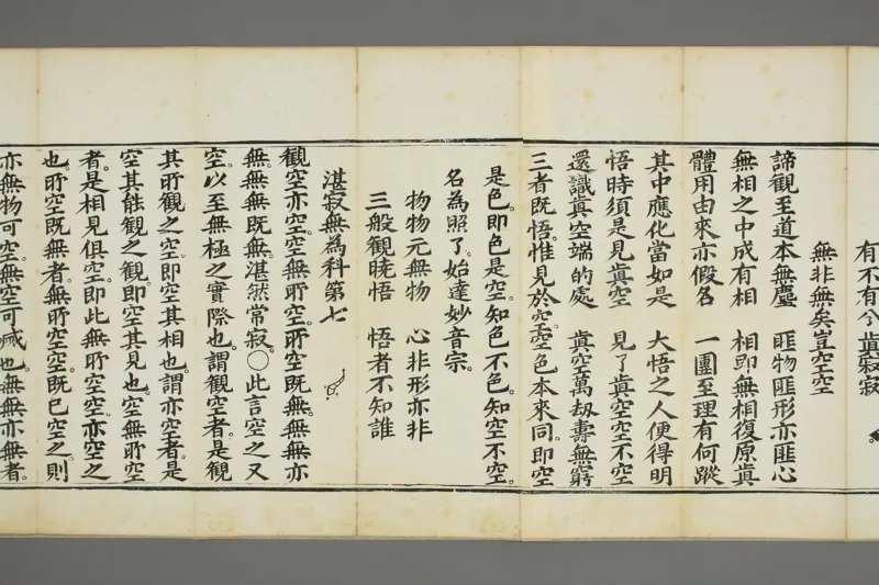 太上老子清静科儀_绝版书_天涯系列_t涯_绝版古籍电子书合集（13大类）_道家