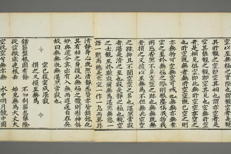 太上老子清静科儀_绝版书_天涯系列_t涯_绝版古籍电子书合集（13大类）_道家